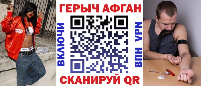 ГЕРОИН Heroin  Купить где  Ялта 