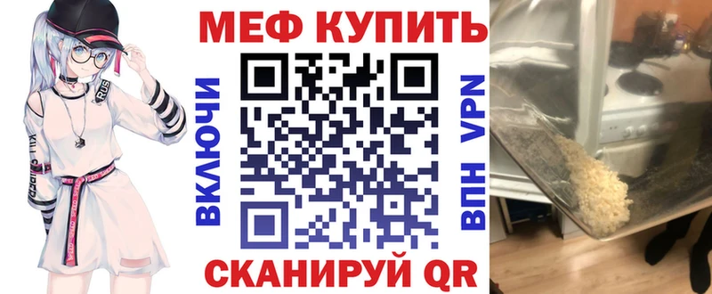 Меф mephedrone  Купить  Ялта 