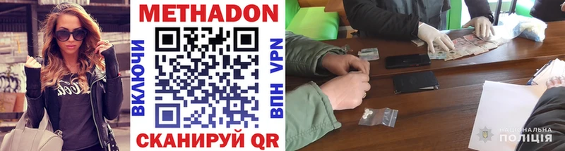 Метадон VHQ  Купить закладки  Ялта 