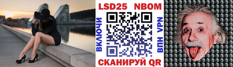 Марки NBOMe 1500мкг  Купить где  Ялта 