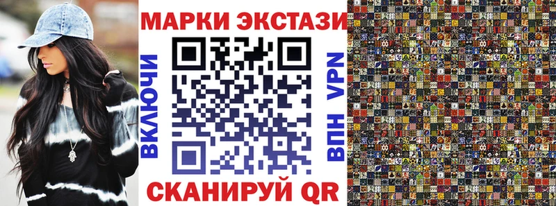 Марки 25I-NBOMe 1500мкг Ялта